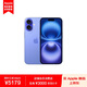Apple/蘋(píng)果 iPhone 16 (A3288) 128GB 群青色 MYEY3CH/A【企業(yè)會(huì)員專享】