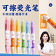 JCZS德國品牌可擦螢光筆小學(xué)生專用劃 ?重點標(biāo)記筆高顏值雙頭記號筆彩色輪廓筆手賬筆做筆記大容量手賬 大容量可擦螢光筆-6支/1盒螢光色