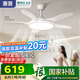惠普普瑞護(hù)眼LED客廳餐廳直葉風(fēng)扇燈遙控變頻強(qiáng)勁風(fēng)中山燈具包安裝