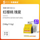 sinloy辛鹿 氮冷 埃塞俄比亞日曬瑰夏G1紅櫻桃精品單品手沖咖啡豆100g 淺度烘焙112g氮冷小條升級不加價(jià) 咖啡豆