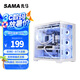 先馬（SAMA）Q96 白色臺式游戲電腦魚(yú)缸雙倉海景房主機箱 雙面鋼化玻璃/背插主板/最大E-ATX/360水冷/10風(fēng)扇位