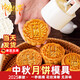 JCZS德國(guó)品牌國(guó)潮月餅?zāi)＞?025新款手壓式家用75克50g100廣式烘焙壓花 50g花好月圓(4片)