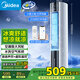 美的（Midea）【旗艦新品】家用空調(diào)扇加濕冷風(fēng)扇智能語音遙控?zé)o葉風(fēng)扇落地冷風(fēng)機水冷塔扇制冷小型空調(diào)AAI12VR