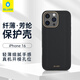 BLUEO藍(lán)猩適用蘋(píng)果16Promax手機(jī)殼iPhone16promax手機(jī)殼雙拼600D芳綸纖維磁吸殼超薄膚感防摔保護(hù)套 