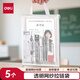 得力(deli)高考中考拉鏈袋考試專用袋子考場(chǎng)透明網(wǎng)紗拉鏈袋文具袋學(xué)生加厚資料袋 5個(gè)裝PP129