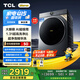 TCL 小黃人·大眼萌AI超級筒T7R PRO 10公斤DD直驅變頻滾筒洗衣機全自動國家補貼以舊換新G100T7R-DIS