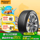 德國馬牌（Continental）汽車輪胎 215/55R17 94W UCJ適配邁騰/XRV/亞洲龍/廣汽AION