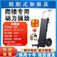 安米馨電動(dòng)履帶式爬樓機上下樓梯搬運車(chē)折疊小拉車(chē)輪胎爬樓神器大載重 輪胎加大電機電池款48V72A2000W 300-800斤