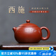 周小明宜興紫砂壺原礦朱泥大紅袍西施名家大師全手工功夫茶具紫砂泡茶壺 西施壺 200ml