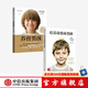 包郵 養(yǎng)育男孩 官方升級版 培養(yǎng)高情商男孩 中信出版社圖書