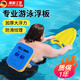 小潔匠選德國品質(zhì)學游泳專用浮板成人背漂初學者游泳訓練漂浮輔助神器 鯊魚板【加厚超大浮力】防滑紋理設(shè)計 200斤內(nèi)通用