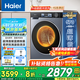 海爾（Haier）云溪4.0【25年新品】小紅花系列超薄滾筒洗衣機全自動直驅(qū)變頻10公斤慕斯洗1.15洗凈比懶人洗37E 【37E洗烘】智能烘干+藍盾除菌+雙漩渦自清潔