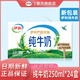 伊利8月純牛奶250ml*24盒整箱牛奶營(yíng)養早餐全脂牛奶成人純奶 6月純牛奶250ml*24盒