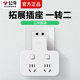 公牛一轉二插座一分二一拖二插頭轉換器電源轉接頭多功能無(wú)線(xiàn)插排不帶線(xiàn)插板多項擴展轉換頭 98023【一轉二插座】