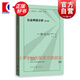 社會網(wǎng)絡(luò)分析(第二版) 戴維諾克 格致方法/定量研究系列 大數(shù)據(jù) 數(shù)據(jù)收集 網(wǎng)絡(luò)概念 正版圖書籍