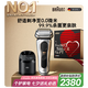 博朗9系巔峰版清潔護(hù)理中心電動(dòng)剃須刀整機(jī)德國(guó)進(jìn)口往復(fù)式禮盒款送男朋友老公生日七夕情人節(jié)禮物男