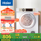 海爾（Haier）烘干機家用 7公斤直排小型干衣機烘衣機 除菌除螨除潮 速烘節(jié)能 衣干即停 EGDZE7F 家電國家補貼