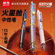 晨光（M&G）火星艙黑色按動(dòng)中性筆0.5mmCS針尖錐秒干速干筆時(shí)空艙辦公學(xué)生考試考研專(zhuān)用高顏值刷題筆黑科技 【火星艙】3支 0.5mm CS針尖錐