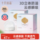 十月結晶一次性防溢乳墊3D立體超薄柔軟透氣哺乳期喂奶墊隔奶墊200片