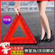 OENY汽車(chē)三角架警示牌車(chē)載折疊立式車(chē)用反光三腳架車(chē)輛停車(chē)安全標志牌 【三腳架警示牌】