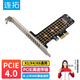 連拓  PCIE轉(zhuǎn)M.2轉(zhuǎn)接卡 NVMe轉(zhuǎn)接卡全速M.2 Gen3滿速擴展卡