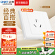 正泰（CHNT）開(kāi)關(guān)插座7M 家用86型五孔墻壁面板暗裝電源插座 電工推薦 優(yōu)雅白 三孔16A