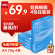 得力（deli）白令海A4打印紙 70g500張*4包一箱 雙面高性價(jià)比復(fù)印紙 整箱2000張7773【經(jīng)濟(jì)熱銷】