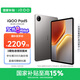iQOOPad5 8GB+256GB 灰晶【國家補(bǔ)貼】天璣9300+ 12.1英寸高亮電競(jìng)屏 10000mAh長(zhǎng)續(xù)航