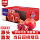 愉果（yuguo）突尼斯軟籽石榴水果 新鮮水果生鮮禮盒 5斤高復(fù)購率凈重4.5斤 單果6-8兩