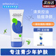 艾芭薇（Erbaviva）青少年護(hù)膚學(xué)生護(hù)膚品套裝洗面奶男女孩13-15-18歲控油祛痘補水 祛痘控油潔面乳100g