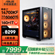 華碩追影i7 14700KF/Ultra7 265K/RTX5060Ti/5070/5070Ti/5080黑神話悟空直播游戲組裝AI臺(tái)式電腦主機(jī) 規(guī)格五丨熱銷i7 14700KF/5060Ti