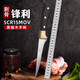 德國(guó)進(jìn)口鋼超鋒利手工鍛打分割刀屠宰殺豬宰羊刀 德國(guó)鋼CAEO刀+皮套