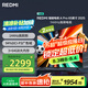 小米（MI）REDMI電視A Pro 65 2025節(jié)能版 65英寸 144Hz高刷 94%DCI-P3 3+64GB L65RB-APE二級能效 國家補(bǔ)貼
