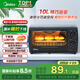 美的（Midea）【國家補貼】10L家用多功能迷你小烤箱 均勻烘烤/輕巧不占地/廣域控溫 T1-108B二代