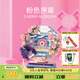 森寶積木花語旋音唱片機男生女生拼裝玩具模型擺件男孩生日禮物611100