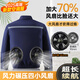 川織琦帶14厘米大風(fēng)扇的衣服夏季防暑制冷降溫空調(diào)工作服男女款工地勞保 2個(gè)大風(fēng)扇】1個(gè)電池配件+藏青1件 XL 【推薦130-145斤】京東次日達(dá)