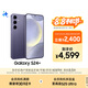 三星Samsung Galaxy S24+ AI手機 第三代驍龍8 游戲手機 拍照手機 12GB+256GB 秘礦紫 國家政府補貼
