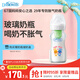 布朗博士玻璃奶瓶 0-3月新生嬰兒防脹氣防嗆 寬口徑奶瓶270ml 雙兔