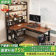 喜登榮電腦桌實木轉角桌子家用臥室辦公桌書桌書架一體雙人L型電競桌子 四層書架+洞洞板丨胡桃色+黑架丨左轉角 長180寬120高75CM丨25MM加厚桌面