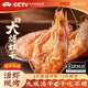 昌鮮園即食蝦干大號烤蝦干蝦仁干對蝦干海產(chǎn)干貨舟山特產(chǎn)海鮮零食海蝦干 【250g/罐】4罐裝