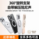 艾勒絲汀【360°旋轉(zhuǎn)磁吸丨自帶解壓阻尼聲】iPhone16ProMax手機(jī)殼支架殼蘋果15pro/14/13保護(hù)套plus防摔 金色【360°旋轉(zhuǎn)丨自帶解壓阻尼聲】 iphone16ProMax