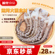 蓋世 冷凍魷魚須450g 燒烤火鍋食材 海鮮水產(chǎn) 二本足魷魚須