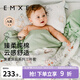 嫚熙（EMXEE）幼兒園被子三件套純棉嬰兒童床品被褥六七件套 獨(dú)角獸密語(yǔ) 七件套