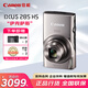佳能（CANON） IXUS 285 HS 家用小型數(shù)碼相機(jī) 高清卡片機(jī) WiFi 無(wú)線照相機(jī) 卡片相機(jī)  辦公 拍照 學(xué)生相機(jī) 銀色 官方標(biāo)配(不含內(nèi)存卡和包)