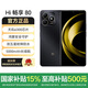 華為智選Hi暢享 80 國家補(bǔ)貼 新品5G手機(jī) 鴻蒙安全守護(hù) 雙五星耐摔防水 曜石黑 6GB+128GB 活動(dòng)專享