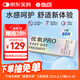 海昌優(yōu)氧PRO日拋隱形眼鏡60片裝 透明近視眼鏡 裸感水潤(rùn)鏡片 425度