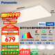 松下（Panasonic）吸頂燈客廳燈全光譜護(hù)眼 白色簡約風(fēng)四室一廳套裝燈【包安裝】