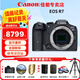 佳能（Canon）EOS R7 微單相機 高速度 高分辨率APS-C畫幅 eos r7 專業(yè)數(shù)碼相機 vlog拍攝4K高清視頻 佳能R7單機+適馬18-50 F2.8 套餐四【128高速卡 麥克風(fēng)】