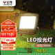 公牛（BULL）LED戶外路燈庭院燈工地?zé)袈稜I燈 IP65防水30W-3000K暖白光