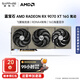 藍寶石AMD 9070XT/7900XT/XTX 電競游戲設計臺式機電腦deepseek AI人工智能渲染直播光追顯卡 RX9070XT 16G 氮動(dòng)